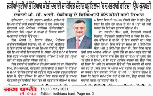 Vet-Herbal-Sepil-All-News 13-14May21 F-1 page-0019